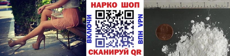 Наркошоп Покровск APVP КОКАИН Меф мяу мяу Марихуана