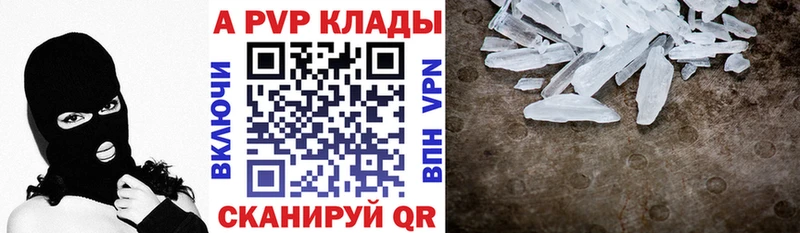 APVP VHQ Покровск