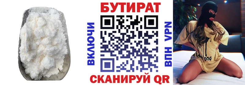 даркнет сайт  Покровск  МЕГА вход  Бутират Butirat 