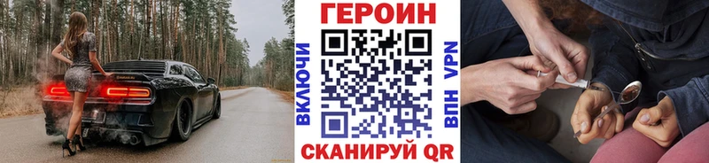 Героин Heroin  Покровск 