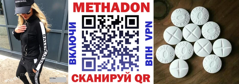 где найти   Покровск  Метадон кристалл 
